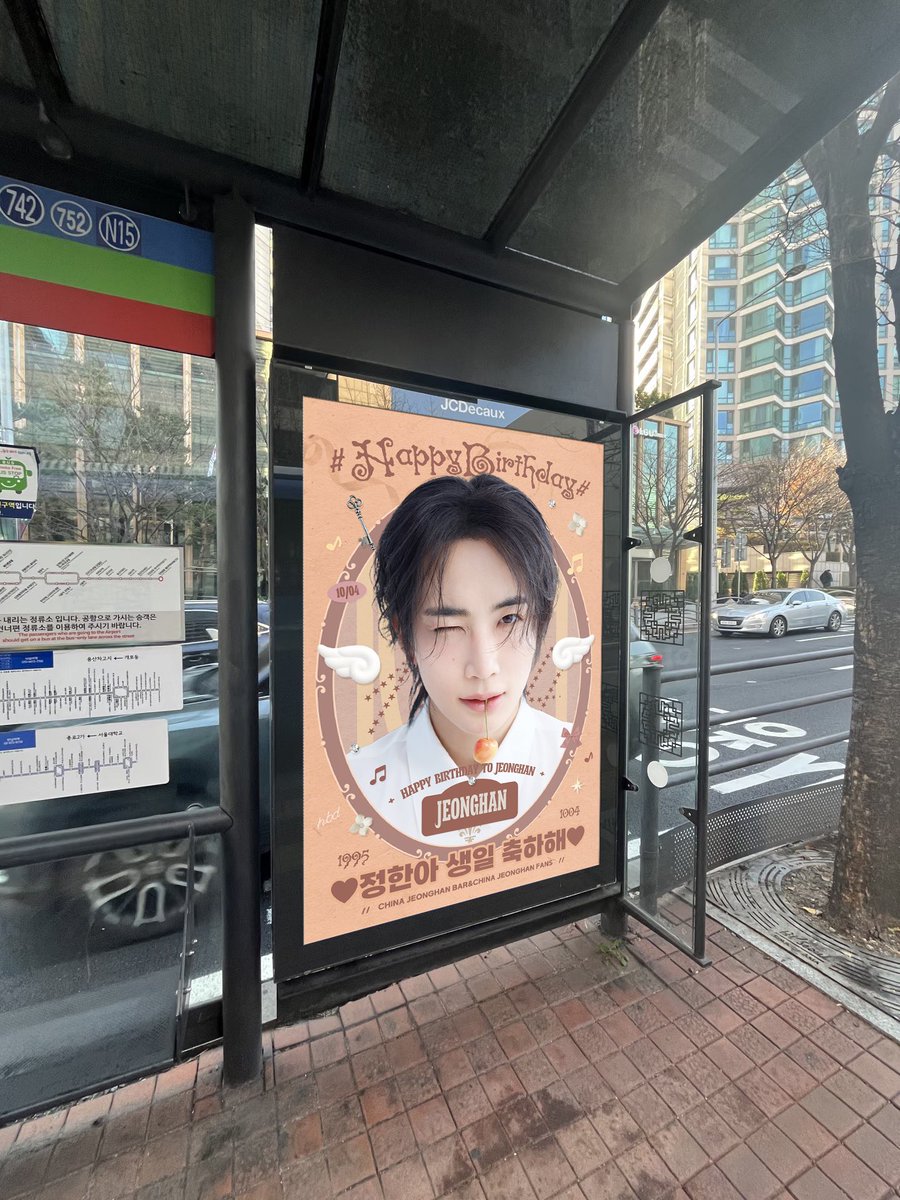 yoon_bar's tweet photo. 👼🏻𝟐𝟎𝟐𝟔 𝐉𝐞𝐨𝐧𝐠𝐡𝐚𝐧 𝐁𝐢𝐫𝐭𝐡𝐝𝐚𝐲 𝐏𝐫𝐨𝐣𝐞𝐜𝐭 𝐏𝐚𝐫𝐭. 𝟒

🚌Bus Stop No. 03001 below the HYBE

🕒10.1-10.30
📍한강대교북단.LG유플러스 03001-v72번 정류장

@pledis_17

#Happy_JEONGHAN_Day #정한 #尹净汉 #JEONGHAN #ジョンハン #세븐틴 https://t.co/R503ucGnha