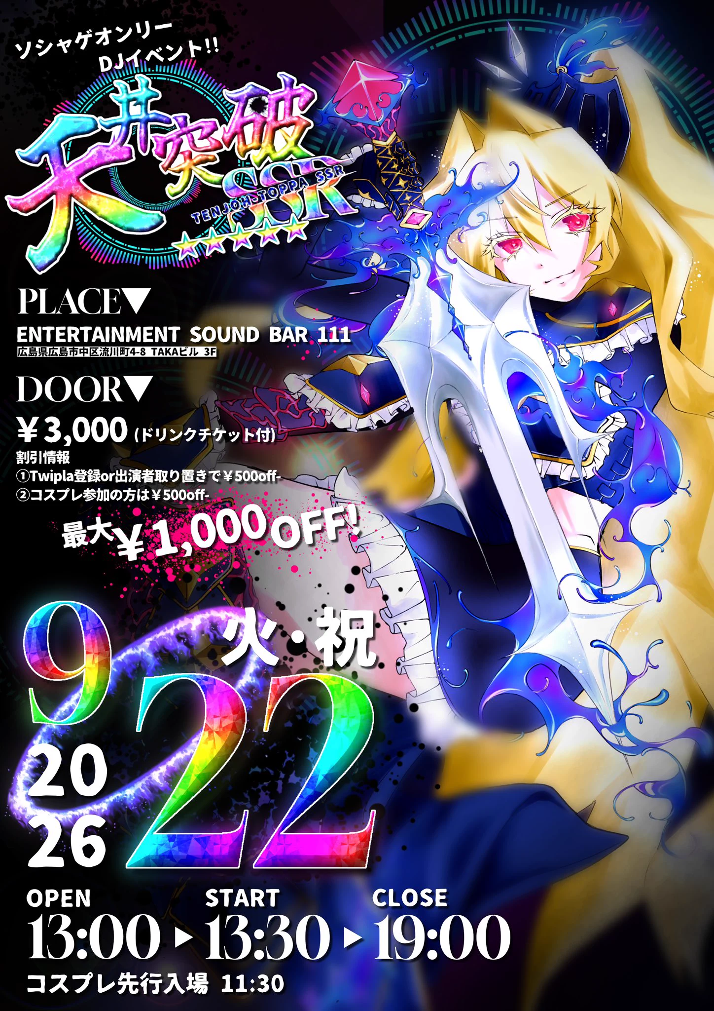 👒VDJ麦わらの大谷💿▶︎9/27おのフェス & もみみまつり on X: 