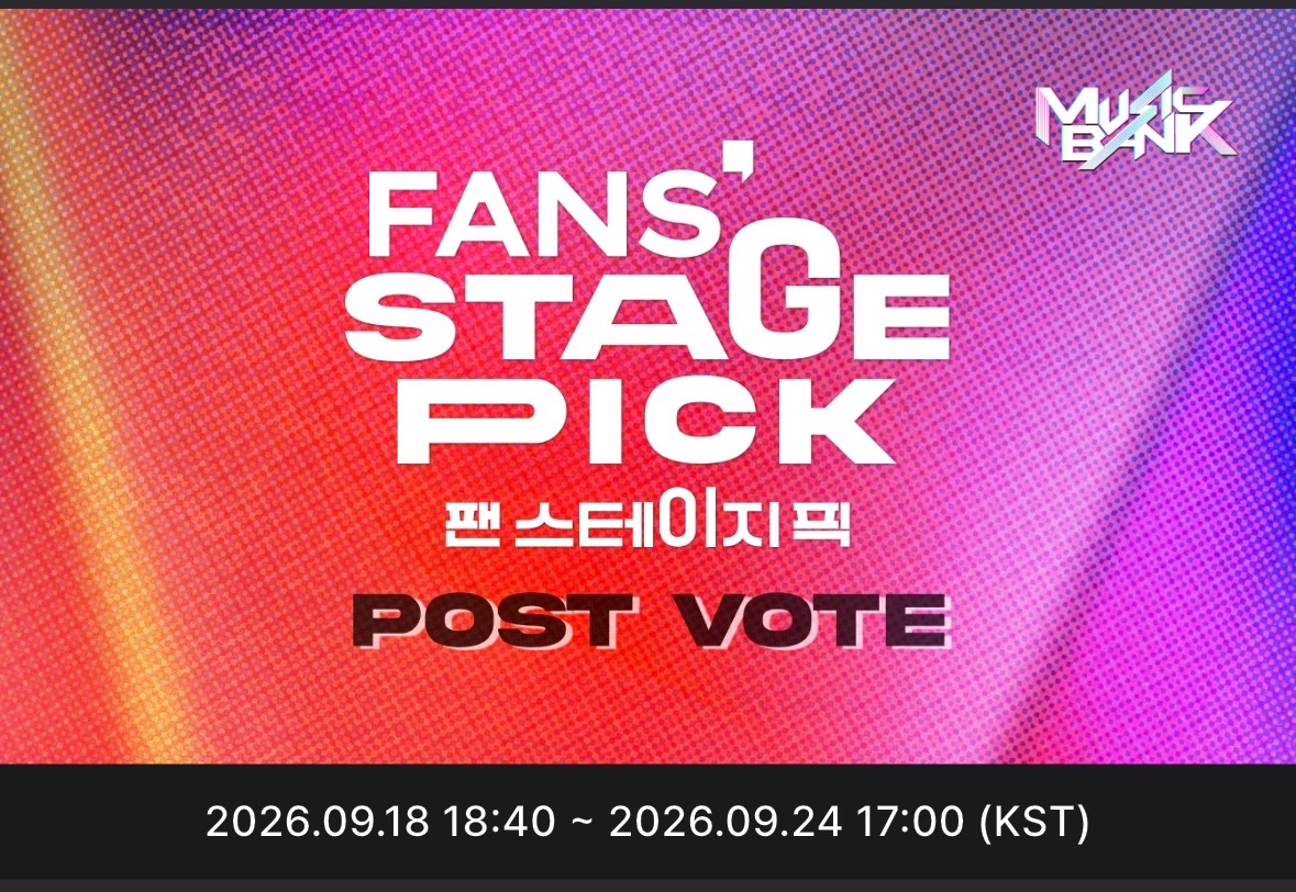 EvanVoting's tweet photo. [🗳] COOGOONG: MUSIC BANK FANS STAGE PICK

EVERS! FANS Stage Pick on Music Bank for Ep. 1308 is ongoing Please keep collecting and SAVE your hearts for EVAN. 

We failed to secure the FANS Stage Pick win last week, so let’s try to get it this week! EVERYONE, please participate in this voting. 

⚠️: Blind Voting period: 2:00 PM - 5:00 PM KST
⚠️: You can vote up to 500 times per voting session. After submitting your votes, you must wait 10 minutes before voting again.

🔗: https://t.co/lqQIsQNukX%…
🎁: FANS' Stage Pick Trophy
🗓: Until Sept 24, 5:00 PM KST

#EVAN #에반 @h_evva_n @evan_officialJP