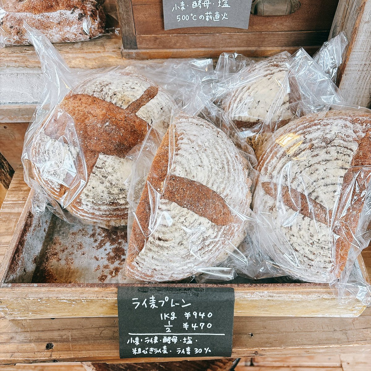 Bonecookies's tweet photo. @VMAX07 1kgサイズ買うか悩んだけどとりあえずのハーフサイズ買いました、他にも全粒粉パン(写真左側のハーフサイズ)もあってめっちゃ美味しい😘💕 https://t.co/v8DzS1pmde