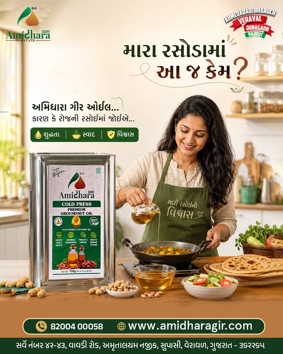 AmidharaG9944's tweet photo. અત્યારે જ ઓર્ડર કરો 8200400058
#Amidharagir #groundnutoil #PureGroundnutOil #Healthy
#CookingWithAmidharagir #AmidharagirWellness
#NaturalGoodness #GroundnutGold #bestoil #oil #rajkot
#junagadh #veraval #organic #foodie https://t.co/Pq7vg2ZXZc