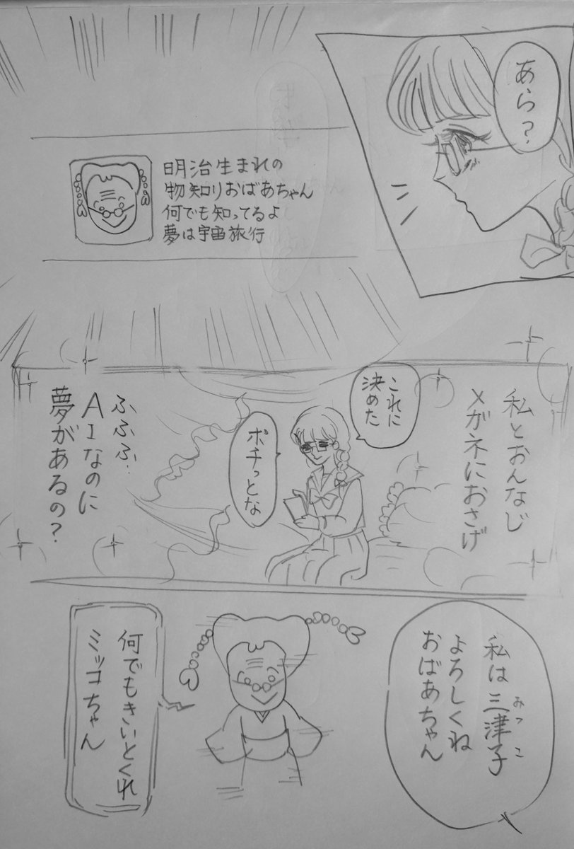 fallingplum555's tweet photo. 昭和の人が考える未来(今) https://t.co/qITjTGcuKn