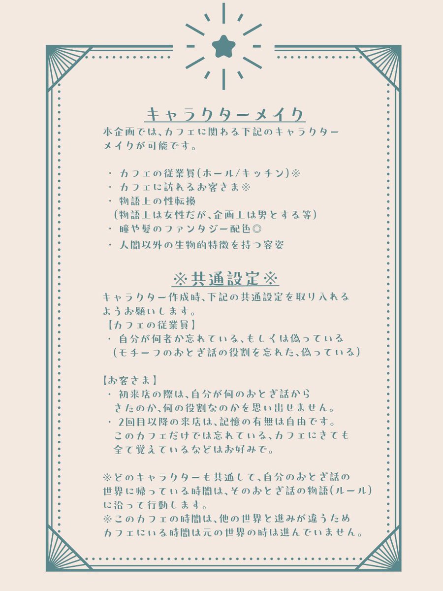 CitW_TL's tweet photo. 留意事項
・キャラクター作成制限なし
・お客さまの服装は自由です。(過度な露出が見られる場合、入店をお断りさせていただく恐れがあります)

#CitW_info https://t.co/nOALs35YF9