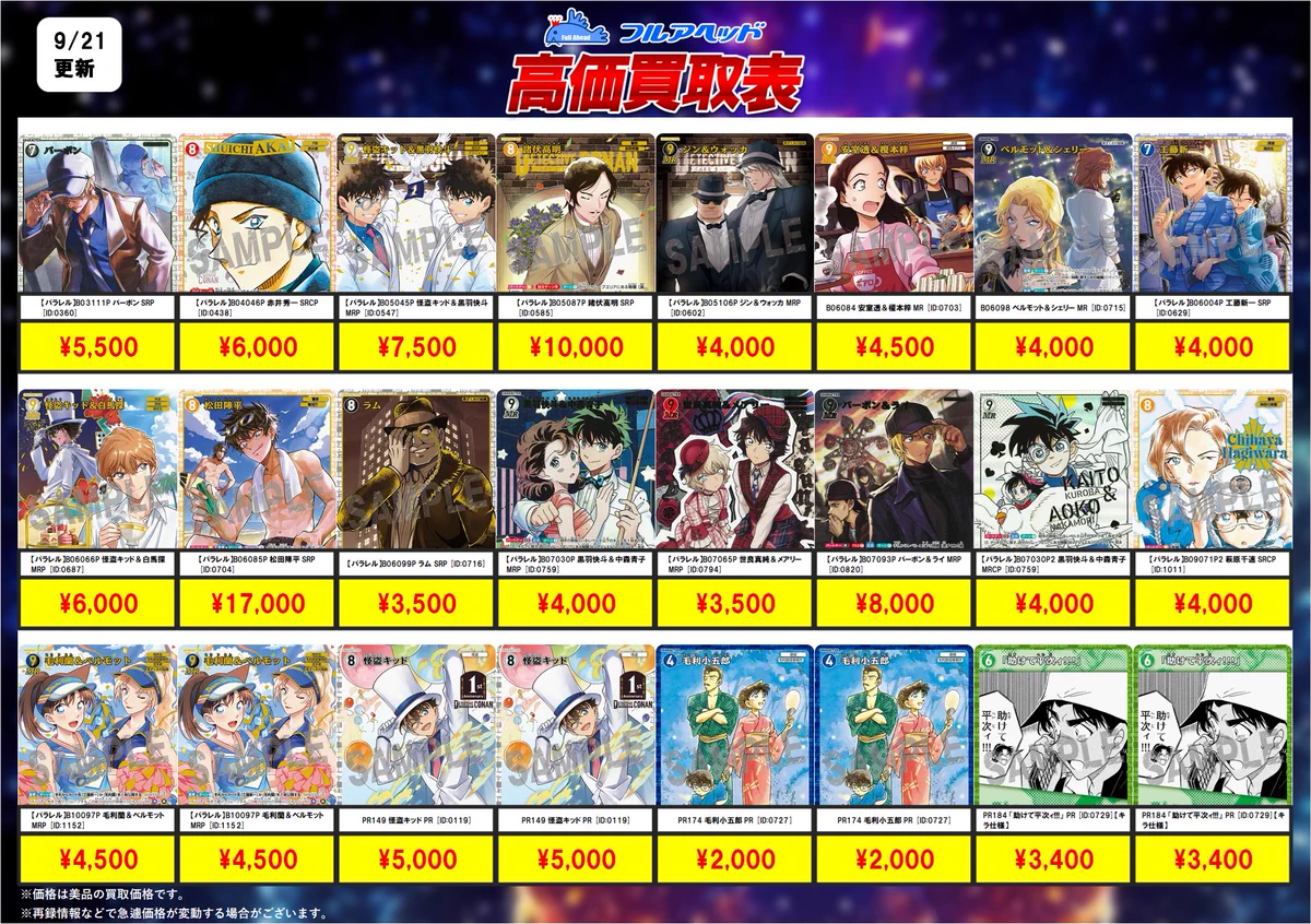 フルアヘッド大阪日本橋店 on X: 