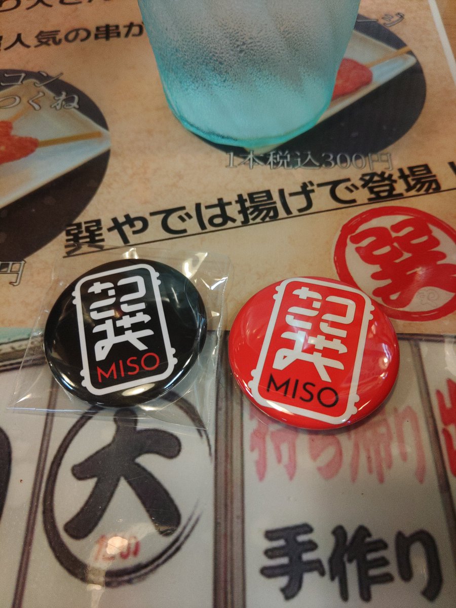 simv6himechan's tweet photo. 今月二度目の　#味噌の巽や　さん　元祖　豚骨らぁめん

#20周年おめでとうございます　

で、いただきました
野郎君替え玉したり(⌒‐⌒)　

ご馳走さまでした　来月の限定何かしら♪ https://t.co/cUMIDTpIOI