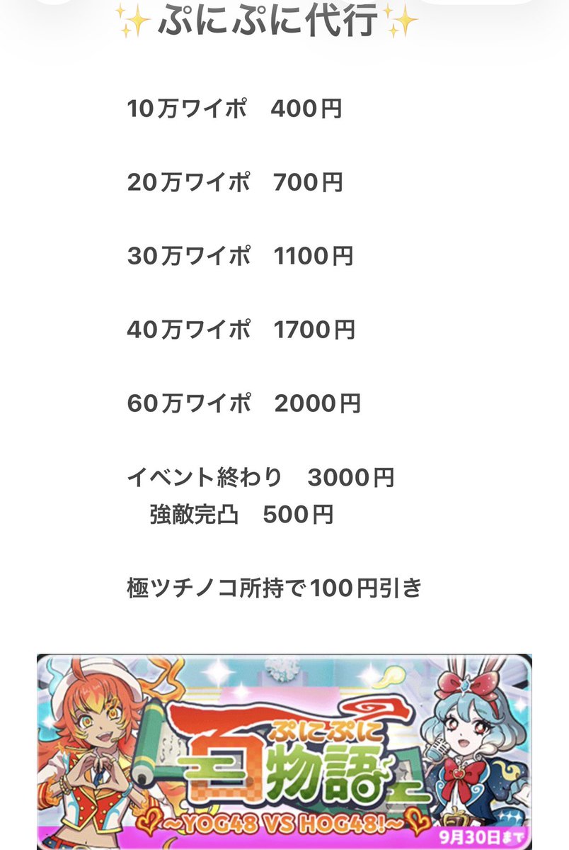 hsj91821's tweet photo. #ぷにぷに垢販売　
 #ぷにぷに代行
#ぷにぷに https://t.co/3WvJvF8Dpp