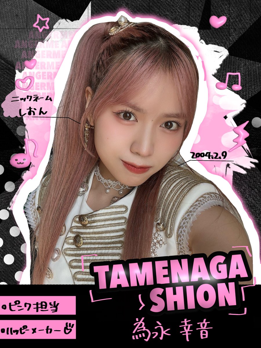 angerme_upfront's tweet photo. #為永幸音 🩷
Instagram: https://t.co/S6rLpnmCeM

#松本わかな 🤍
Instagram: https://t.co/cr7RFaAf1x

#平山遊季 💚 
Instagram: https://t.co/NfKp8ndWZX

 #アンジュルム  #ハロプロ https://t.co/EDbcjxn229