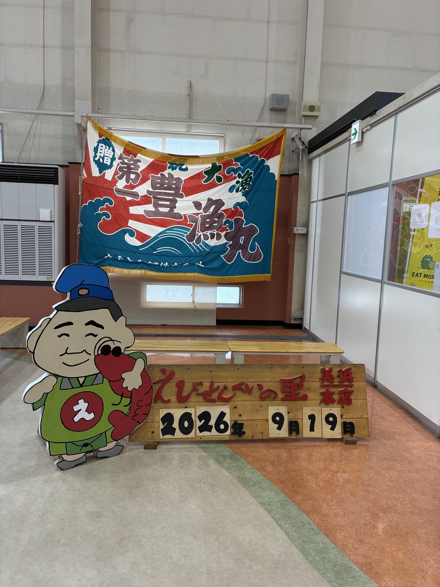 ebb_4g's tweet photo. えびせんにまた行ったよ！ https://t.co/VMbfhbnpX4