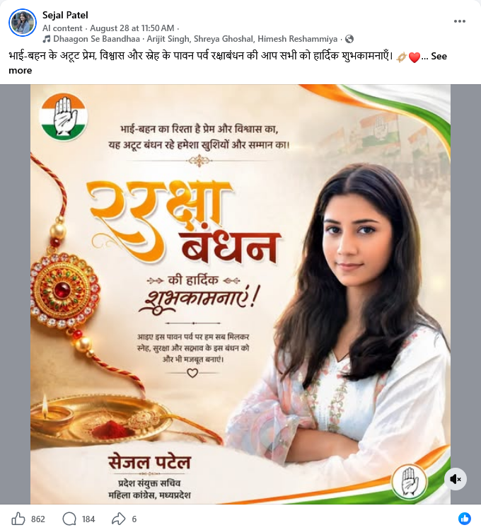 vishalPosts's tweet photo. At the 'Students Ki Goonj' event in Indore, a girl said, 'We have to remove the Modi government. I am a student. I am Gen Z.' This video by a paid influencer has received more than 2 million views.

Well, this girl’s name is Sejal Patel, and she is not an ordinary student. She is the State Joint Secretary of the Congress party’s women’s wing in Madhya Pradesh.