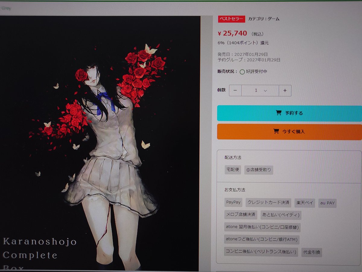 rise_red's tweet photo. メロンブックスでも通常版が発売するのか…そうなのか。ポチポチ（クリック音）…（笑） https://t.co/cMNXeosBX8