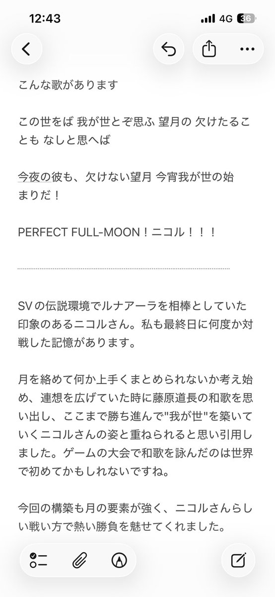 96rh1no_to_V's tweet photo. 今回のAs One準決勝の選手紹介で使用した各選手の口上と二つ名です！どう考えたかの経緯も書いてます✊

勝ち進んだ素晴らしいプレイヤーをカッコよく紹介できたかなと思います！口上二つ名文化マジで最高だからもっと広まって欲しいね

 #AsOneオフ https://t.co/wFwThUkZXL