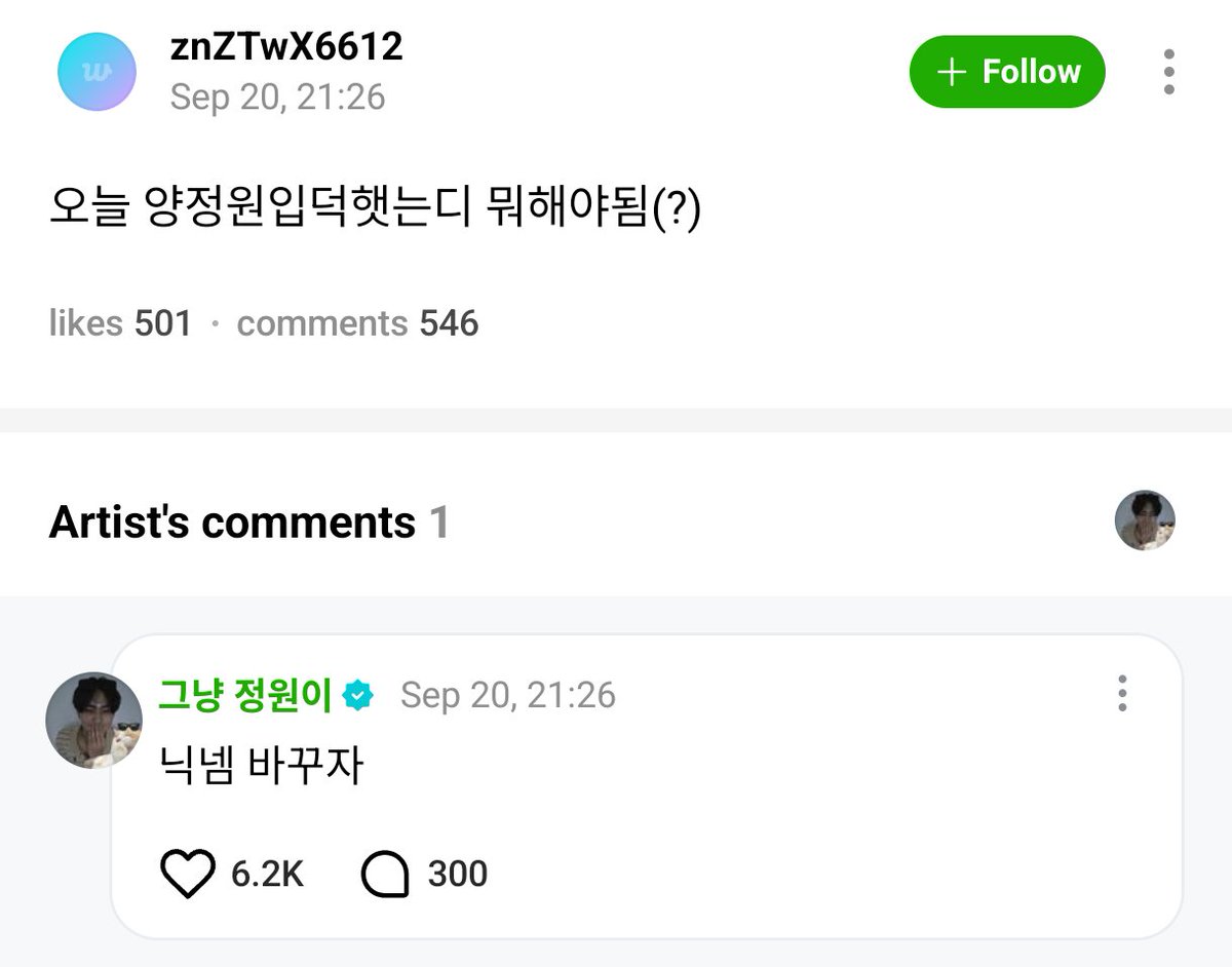 enhypenweverse's tweet photo. [ #정원's Reply ] 260920

OP: I start liking Yang Jungwon today, what should [I] do(?) (cute tone)

#JUNGWON: Let's change [your] nickname

@ENHYPEN_members @ENHYPEN #ENHYPEN #엔하이픈 https://t.co/rTvtXMfmdC