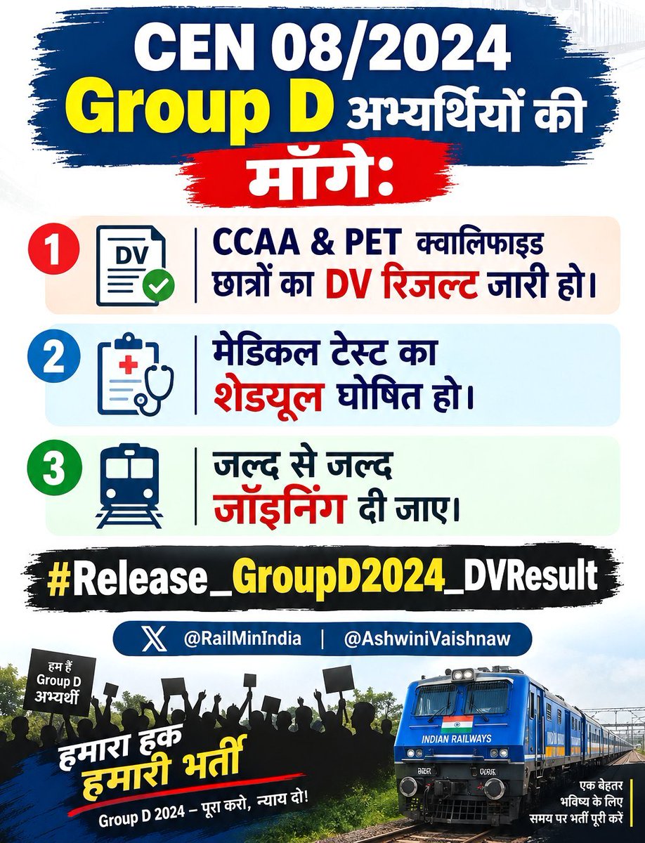 VishalM97336620's tweet photo. PET को हुए लगभग 2 महीने बीत चुके हैं, लेकिन अभी तक Group D 2024 की DV लिस्ट जारी नहीं की गई है। अभ्यर्थी लगातार इंतजार कर रहे हैं। कृपया अब और देरी न करते हुए DV Result/List जल्द जारी की जाए।

#Release_GroupD2024_DVResult https://t.co/qjq8yJeTLs