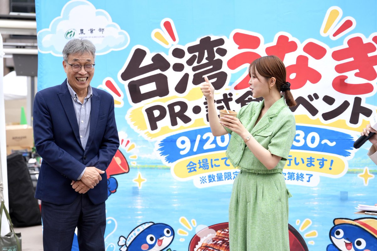 TaiwanTodayJP's tweet photo. 農業部の陳駿季部長は20日、名古屋市で「#台湾うなぎプロモーション交流会」を開催したほか、午後の「#台湾うなぎ PR・試食イベント」にも参加し、台湾産のコメに台湾産ウナギの蒲焼きを乗せたウナギ丼の試食を日本の消費者に振る舞いました。

📸農業部
https://t.co/RFWV11nBmq https://t.co/xOUl6TTQvu