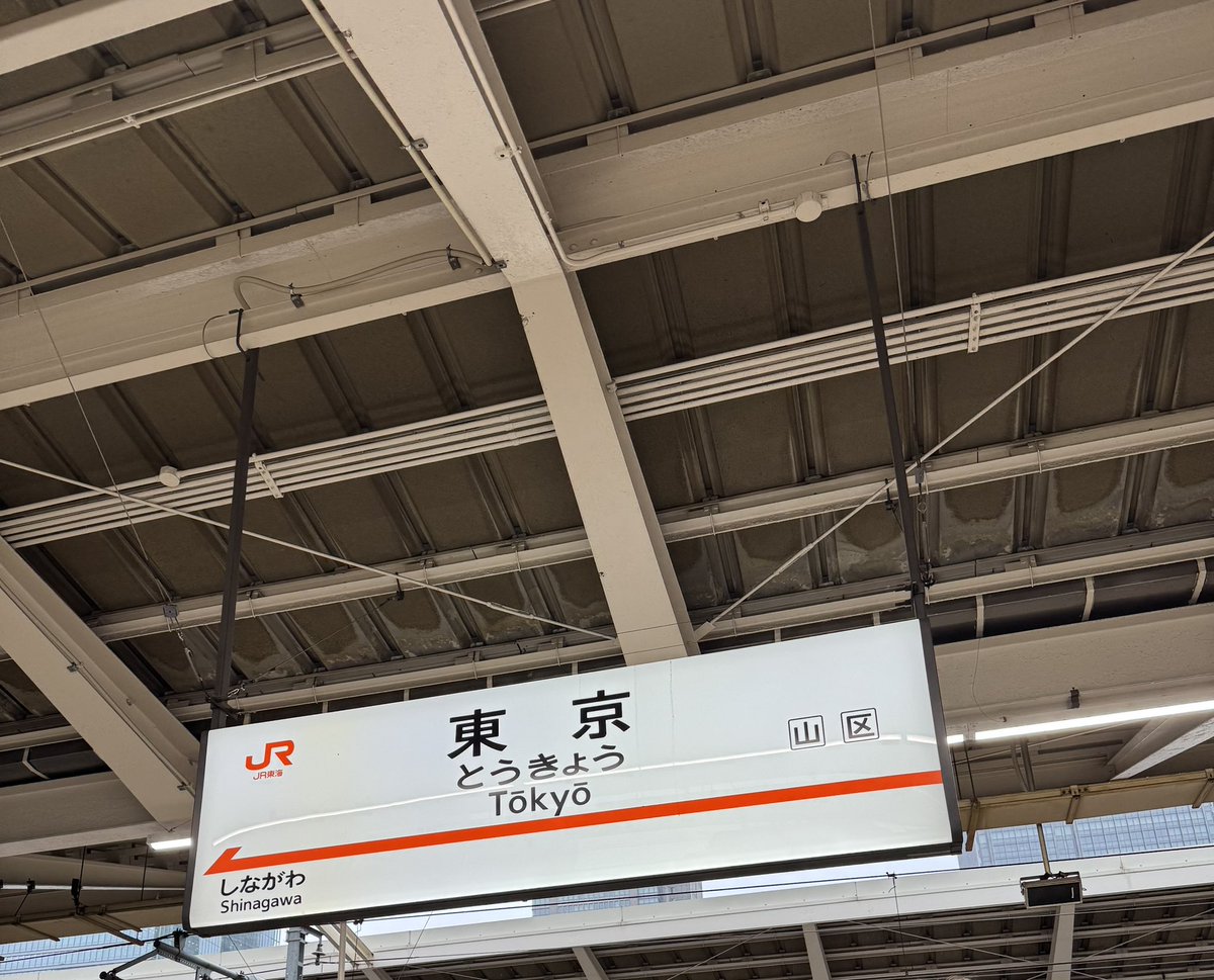 peko248's tweet photo. 予定より70分遅れですが...
到着(￣^￣)ゞ

ありがたや(ﾉ_ _)ﾉ✨ https://t.co/4hnxXNOJi4