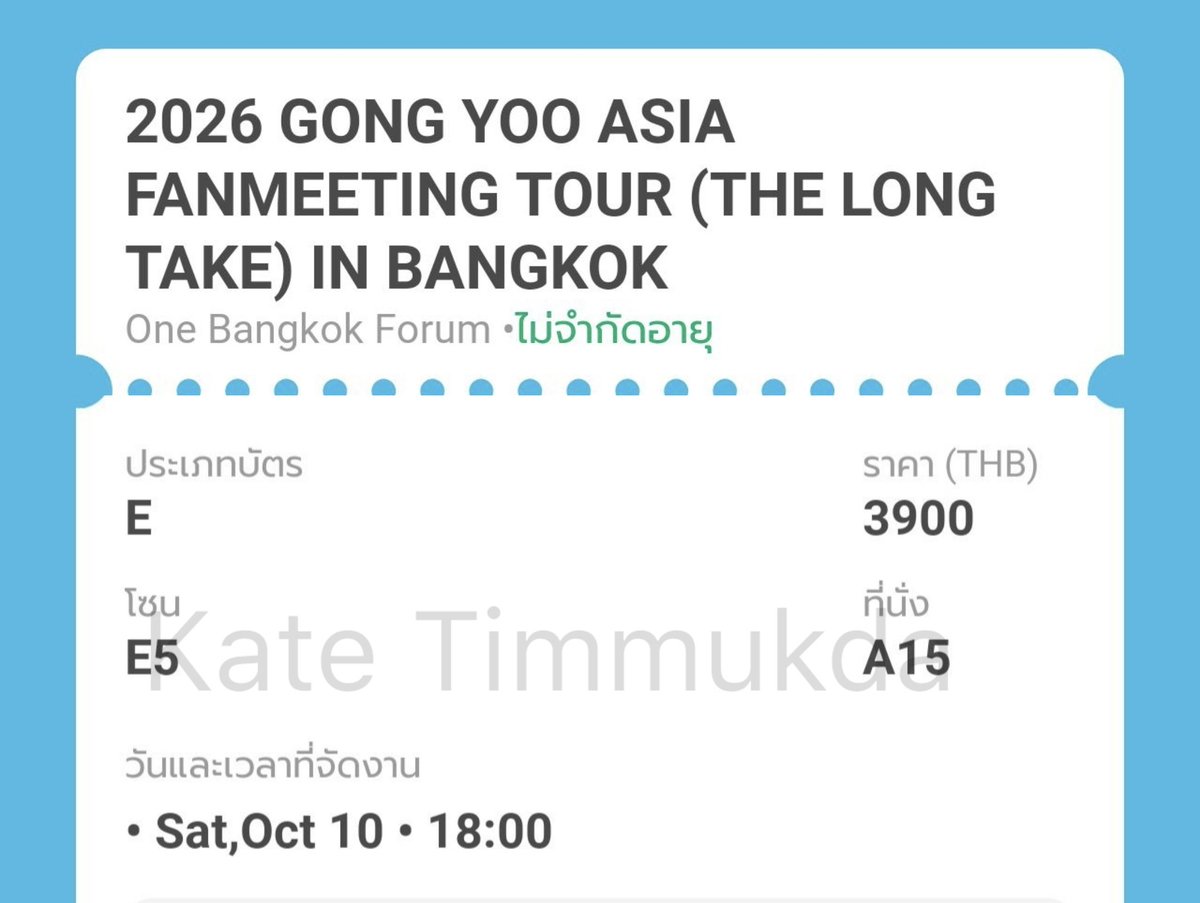 withkateshop's tweet photo. ขายบัตร 𝟐𝟎𝟐𝟔 𝐆𝐎𝐍𝐆 𝐘𝐎𝐎 𝐀𝐒𝐈𝐀 𝐅𝐀𝐍𝐌𝐄𝐄𝐓𝐈𝐍𝐆 𝐓𝐎𝐔𝐑〈𝐓𝐇𝐄 𝐋𝐎𝐍𝐆 𝐓𝐀𝐊𝐄〉𝐈𝐍 𝐁𝐀𝐍𝐆𝐊𝐎𝐊

โซน E5 แถว A15 ราคาตามหน้าบัตร 3,900บ
ผ่อนกับ Shopee ได้ (กดชนกับพี่ที่ไปด้วยกัน เราก็นั่งโซนนี้ เข้างานพร้อมกันได้)

https://t.co/5QVzbewMrT

#gongyoo https://t.co/IbY3WR4iNM
