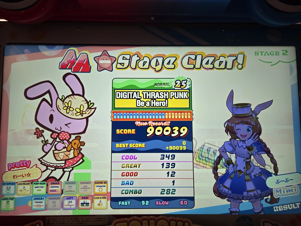 ramune_ddr's tweet photo. ポップン 新曲プレイ！レベル27でAA いいね😉 https://t.co/bIOXDfo3bm