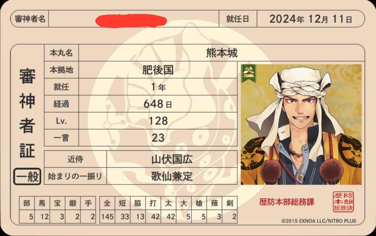 Ako_paradise's tweet photo. 鍵開け記念の友達募集‼️
あー子です

現在
・FGO：トラオム進行中
▶▶▶推しはナイチンゲール様、いやマシュ、、、選べないかも

・刀剣乱舞：山伏くん育成中です
▶▶▶歌仙チャンと長谷部、肥前が好き。てか推し選べないみんな好き

・原神：今はフォンテーヌ進行中❣️
▶▶▶推しはシグウィンちゃま https://t.co/tonW1R1uSM