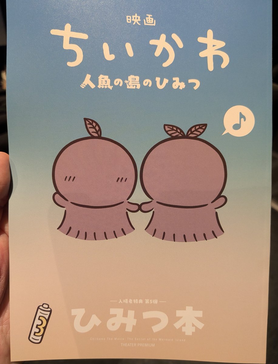 tkt8416's tweet photo. 3回目来てもうた。 #ちいかわ https://t.co/g42S5js3PY