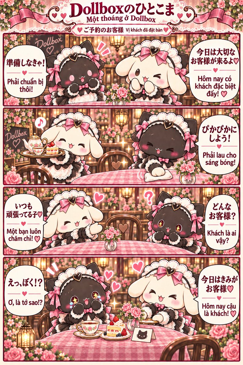 000daidai000's tweet photo. いつも頑張るきみへ。今日はおもてなしされる番☕💕
Hôm nay đến lượt cậu được chăm sóc! 🎀
#Dollbox #コンカフェ #メイドカフェ #4コマ漫画 #TruyenTranh https://t.co/8X2ouBgFnX