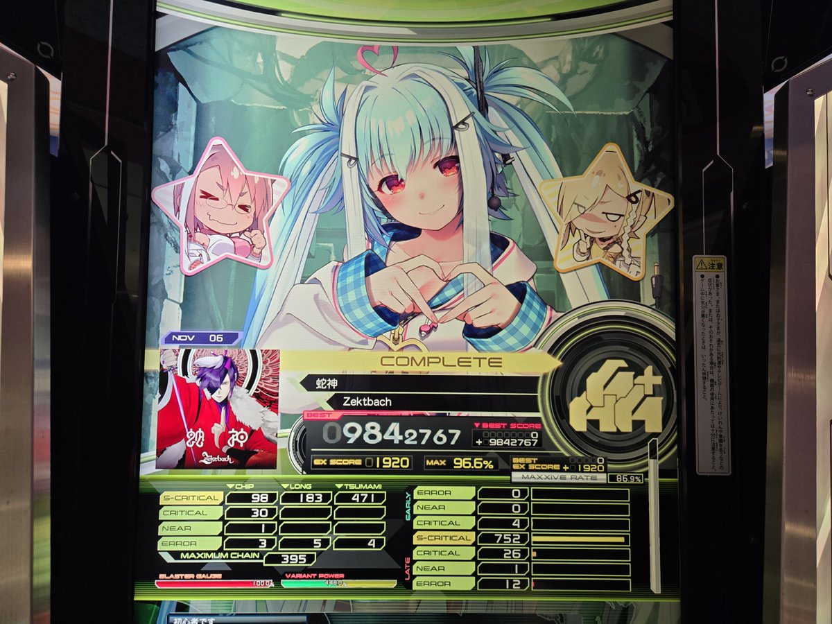 ramune_ddr's tweet photo. ボルテ https://t.co/XlFiikgArX