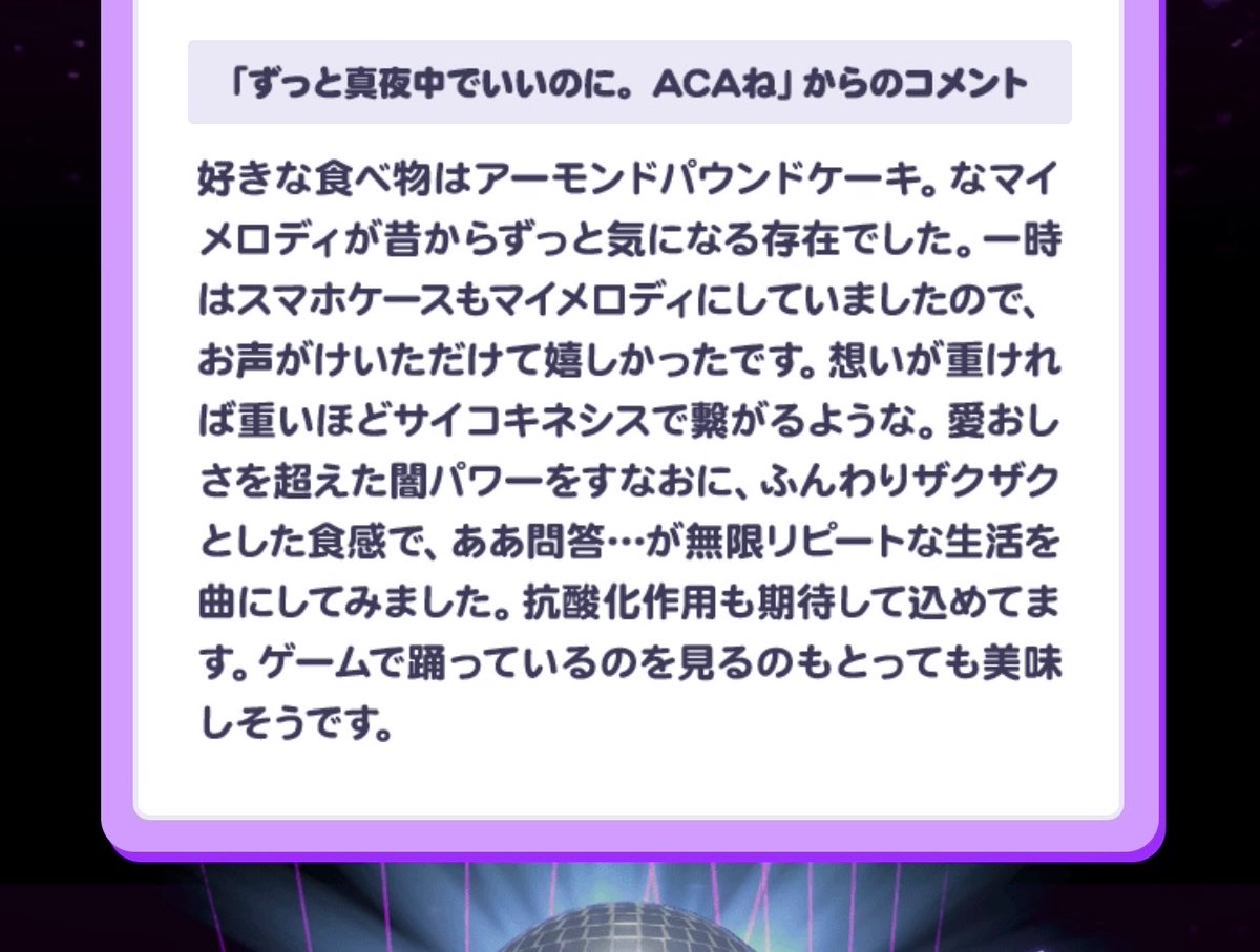 zutomayo's tweet photo. “アーモンド問答”お楽しみに꒰•̫͡•ོ꒱ https://t.co/FWjWTlyTuy