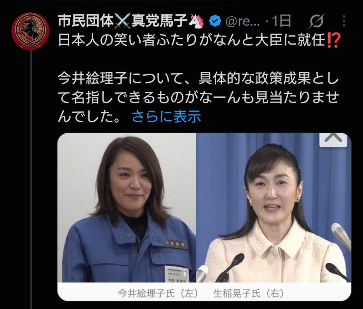 wZ9tUOjp5corpIo's tweet photo. うむ。これは左翼ポイント高いですよ
中々の好成績です✨️

政務官を「大臣」と勘違いしてます

根本的な知識が不足し、そのまま勘違いしたまま話をつづけて長文にする技術は日頃の鍛錬の賜物です

「左翼検定3級」に受かるレベルです https://t.co/cZXODyayGg