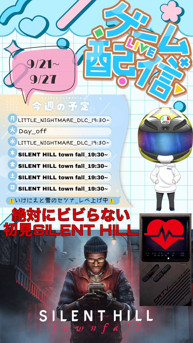 zawan_streamer's tweet photo. 今週の配信予定です〜
発売日にシリーズ初見で新作サイレントヒルやります！！！ https://t.co/v3LTWq75ID