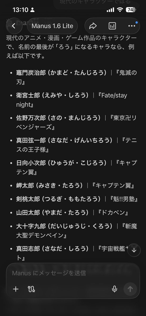 BellaErnes816's tweet photo. @rough_dayonn やはりManusは優秀… https://t.co/HcqUULb1sW