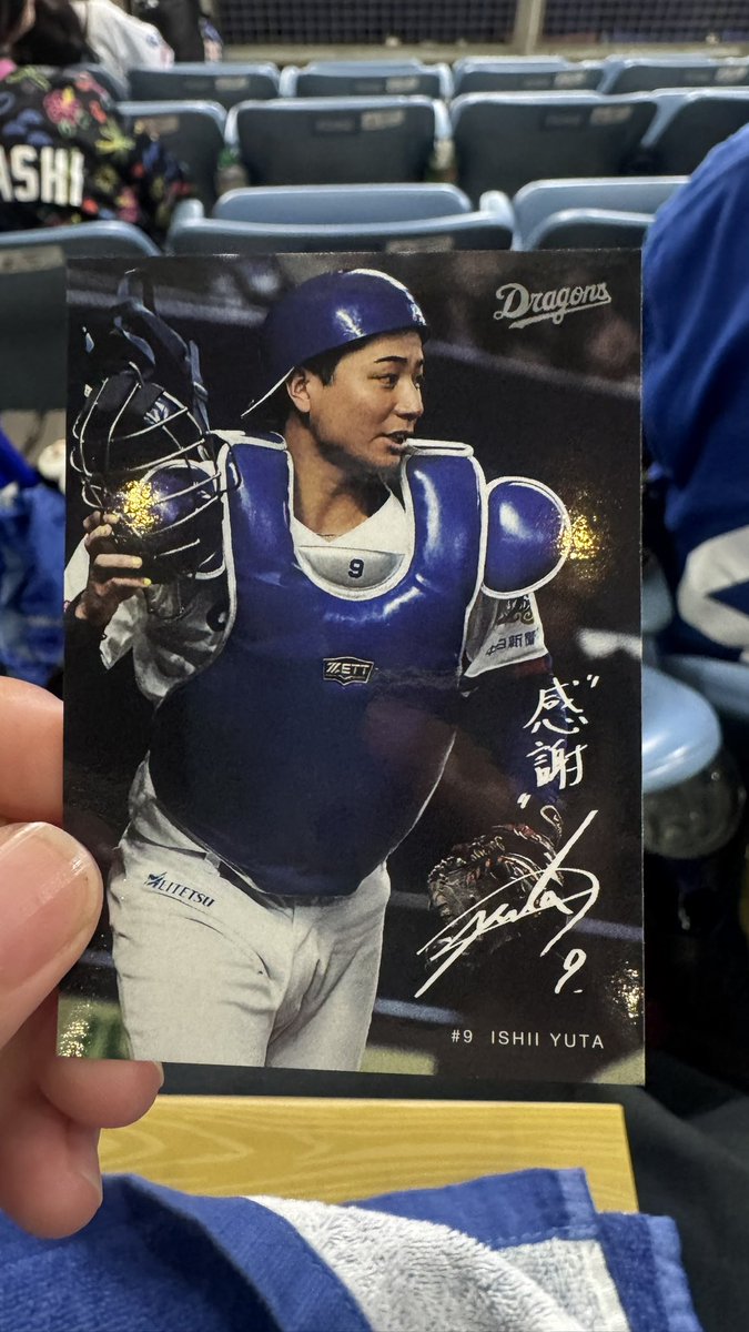 ImFmya's tweet photo. 中日ドラゴンズ　ファイナルシリーズ 入場特典
選手メッセージ入りフォトカード

譲 : 9

求 : 55

本日現地手渡し希望です！
#ドラゴンズガチャ https://t.co/xj8JlGggXN