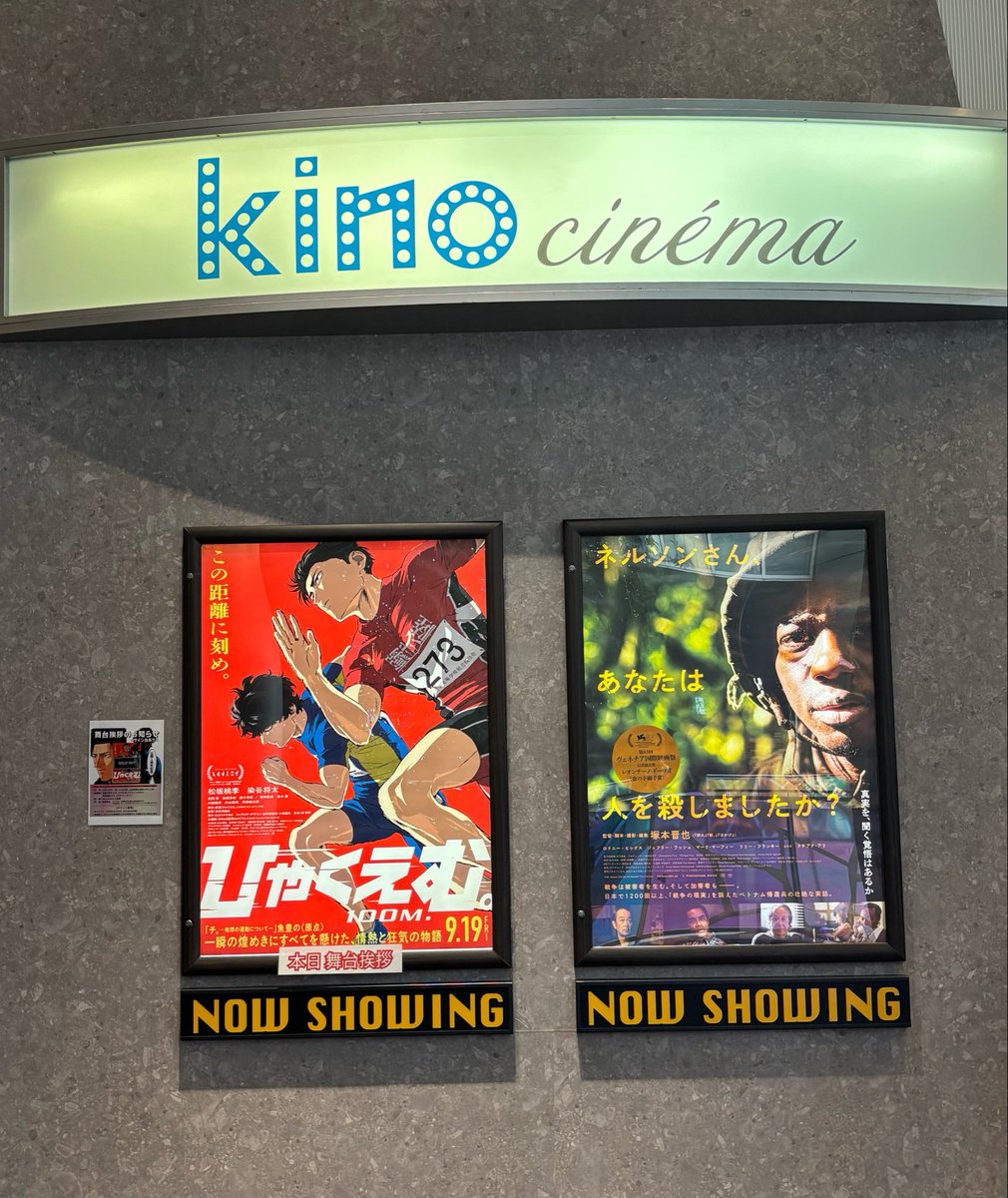 andy055183's tweet photo. 観ました。満席でした。
「ネルソンさん、あなたは人を殺しましたか？」 https://t.co/sWfCjhVNKE