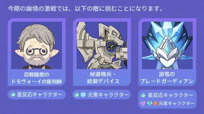 symphonygenshin's tweet photo. 次の幽境の敵、ヴェスナとスカークと…誰想定？
星反応2ボスだけど実はオデットって1人しかいなくて(ガーディアンが雷風炎だし既存キャラでもやりやすい感じなのかな) https://t.co/su4vEWQNgQ