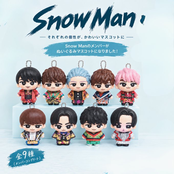 Hikaru_Iwa_Ofcl's tweet photo. Snow Manスペシャルニュース！

#SnowMan のメンバーが、かわいいぬいぐるみマスコットになって登場！

9人全員のラインナップ！

それぞれのデザインに個性が詰まっていて、コレクションにもぴったり！

🛒こちらから購入
https://t.co/8l4Q2FaFDf

#スノーマン
#ぬいぐるみマスコット #PR https://t.co/wIDbn1gIxT