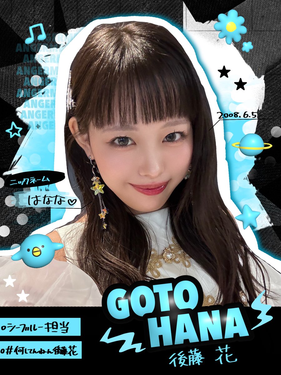 angerme_upfront's tweet photo. #下井谷幸穂 🩷
Instagram: https://t.co/6r2saTa57r

#後藤花 🩵
Instagram: https://t.co/jvhkRpIe7E

#長野桃羽 💛 
Blog: https://t.co/cCpDupLTNI

 #アンジュルム  #ハロプロ https://t.co/EvIKN8ofqU