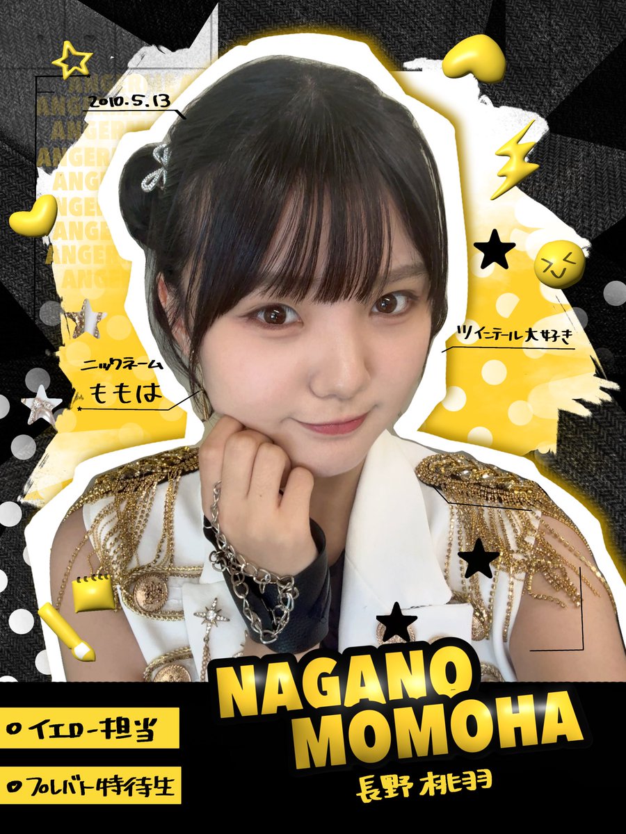 angerme_upfront's tweet photo. #下井谷幸穂 🩷
Instagram: https://t.co/6r2saTa57r

#後藤花 🩵
Instagram: https://t.co/jvhkRpIe7E

#長野桃羽 💛 
Blog: https://t.co/cCpDupLTNI

 #アンジュルム  #ハロプロ https://t.co/EvIKN8ofqU
