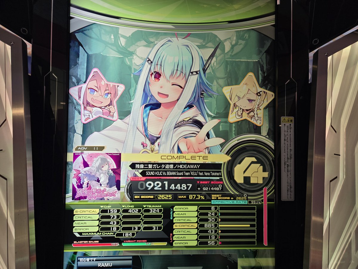 ramune_ddr's tweet photo. ボルテ https://t.co/XlFiikgArX
