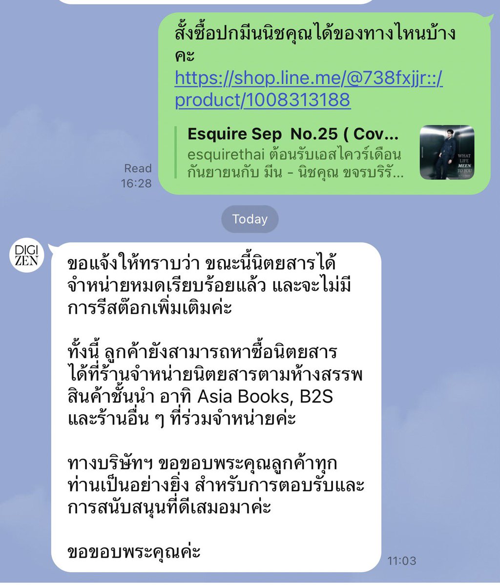 Luna88_MN's tweet photo. ช่องทางออนไลน์ sold out แล้วนะคะ เผื่อใครอยากเก็บเล่มต้องตามหาที่ร้านหนังสือค่ะ

#Meennicha8 https://t.co/b6bF5OLqUq