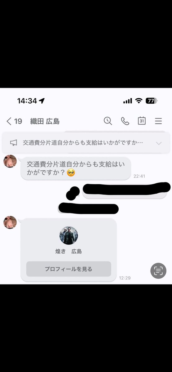 eq463v11's tweet photo. お前も折原に恐喝されて金払ってて、何言ってんだ？

お前がヤクやってることはノーコメントか？
キャバ嬢の大量引き抜き行為、それとお前が「金払うから��打ちにしたい」って言ってきたんだろ？

キャバ嬢とスカウトは嘘つきしかいねーな。
折原がケツついたからって調子にのんな。

証拠のスクショ https://t.co/vAfvzuOPvX