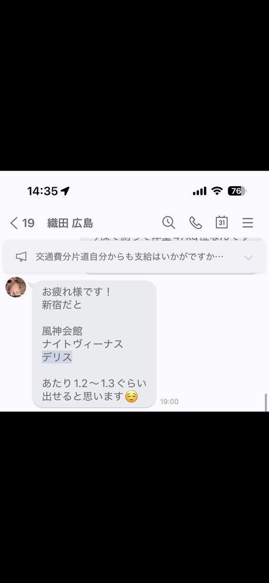 eq463v11's tweet photo. お前も折原に恐喝されて金払ってて、何言ってんだ？

お前がヤクやってることはノーコメントか？
キャバ嬢の大量引き抜き行為、それとお前が「金払うから��打ちにしたい」って言ってきたんだろ？

キャバ嬢とスカウトは嘘つきしかいねーな。
折原がケツついたからって調子にのんな。

証拠のスクショ https://t.co/vAfvzuOPvX