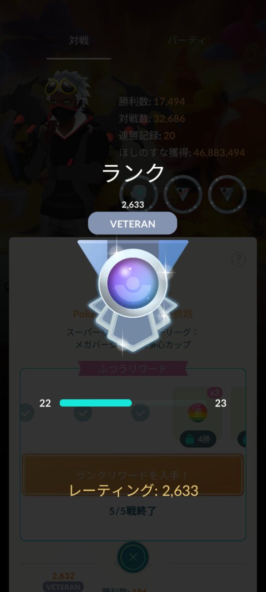 FUBUKING218's tweet photo. #ポケモンGO
レート上がったから許すけど格差何とかなりませんかね https://t.co/NgmJSwXepn