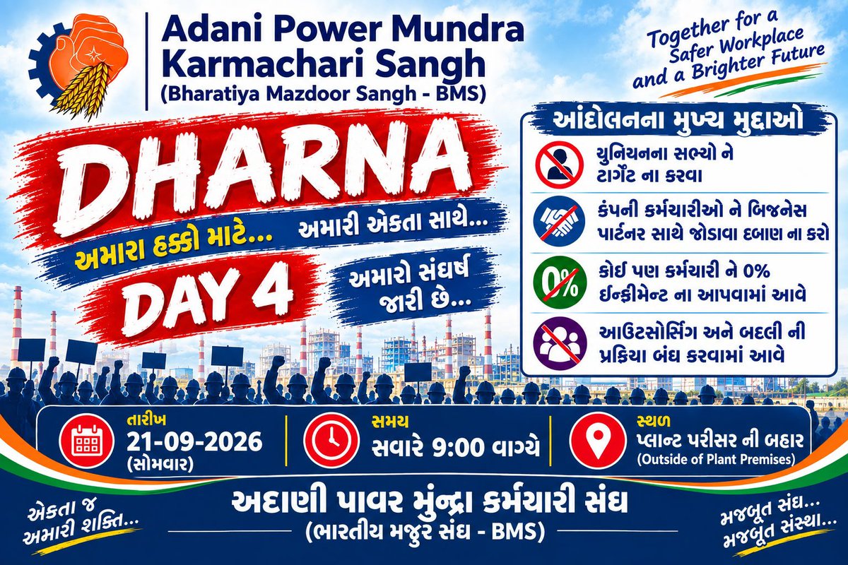 Mist92017Krunal's tweet photo. Peaceful sit in protest Day-04 at adani power mundra
"Renunciation, Sacrifice, and Self-Sacrifice"-
#aplbms
#AdaniPowerMundraWorkers
#MundraWorkersRights
#BMSUnion
#WorkersMentalStress
#AdaniPowerKarmachari https://t.co/lYhJmZP1MZ