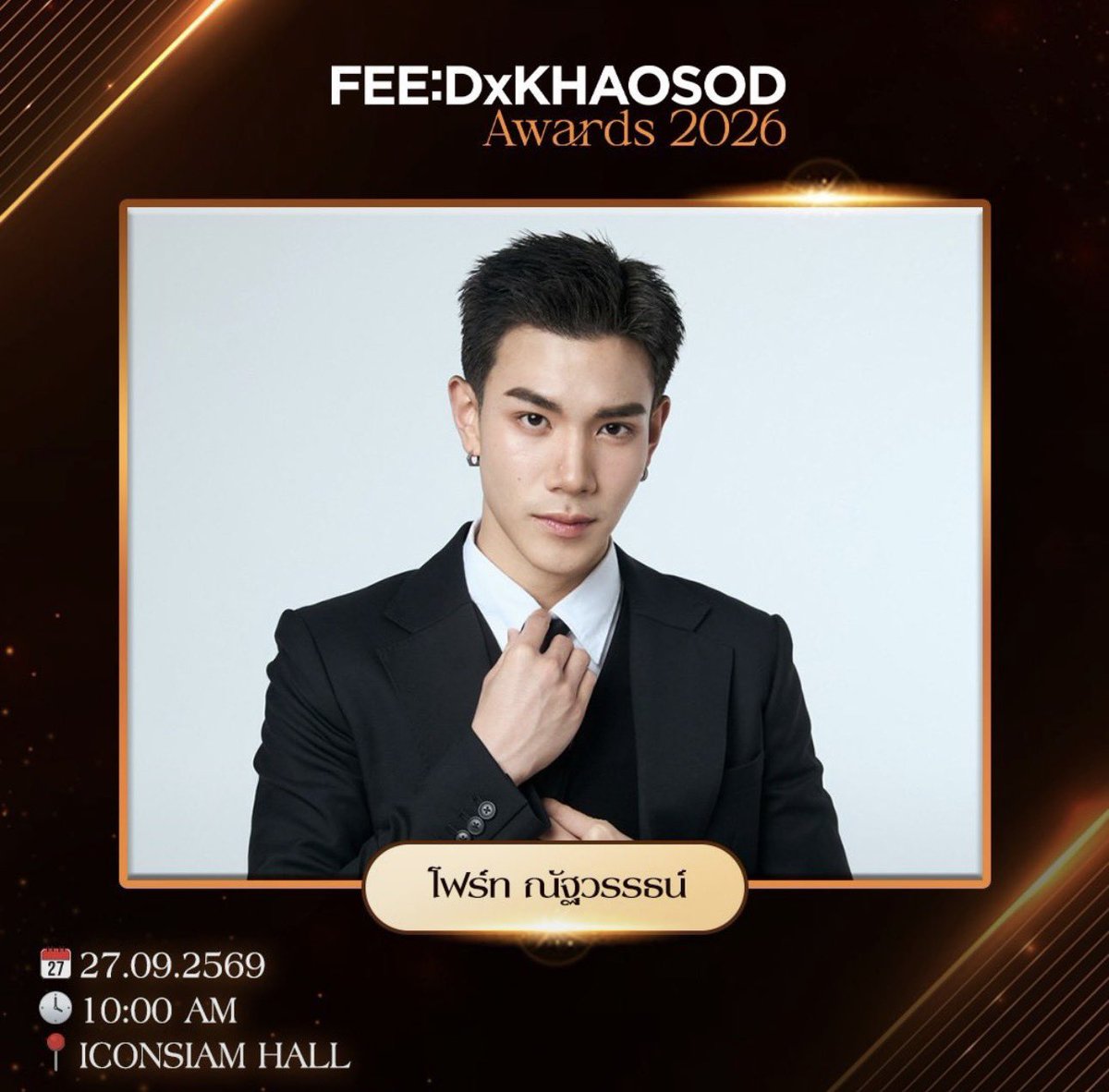 shagunamtarn's tweet photo. ยัยหลานจี๊ดออกงานสังคมกับพ่อโฟ้ดโฟ้ดคับบบ 
น่ารักมากกกก พ่อลูกตัวจี๊ด จี๊ดดจี๊ด 🐭🌻

#FEEDxKHAOSODAwards2026
#Fourthnattawat #โฟร์ทณัฐวรรธน์
#LOOKKHUNNOO https://t.co/I41RIuxgfk