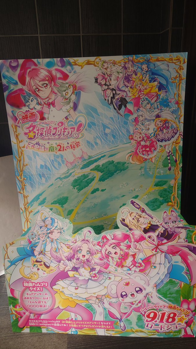 caster9314's tweet photo. プリキュア見てきたよ。
大きなお友達なので、
心のミラクルライトを
振り回したよ。 https://t.co/qGb5FetcoC