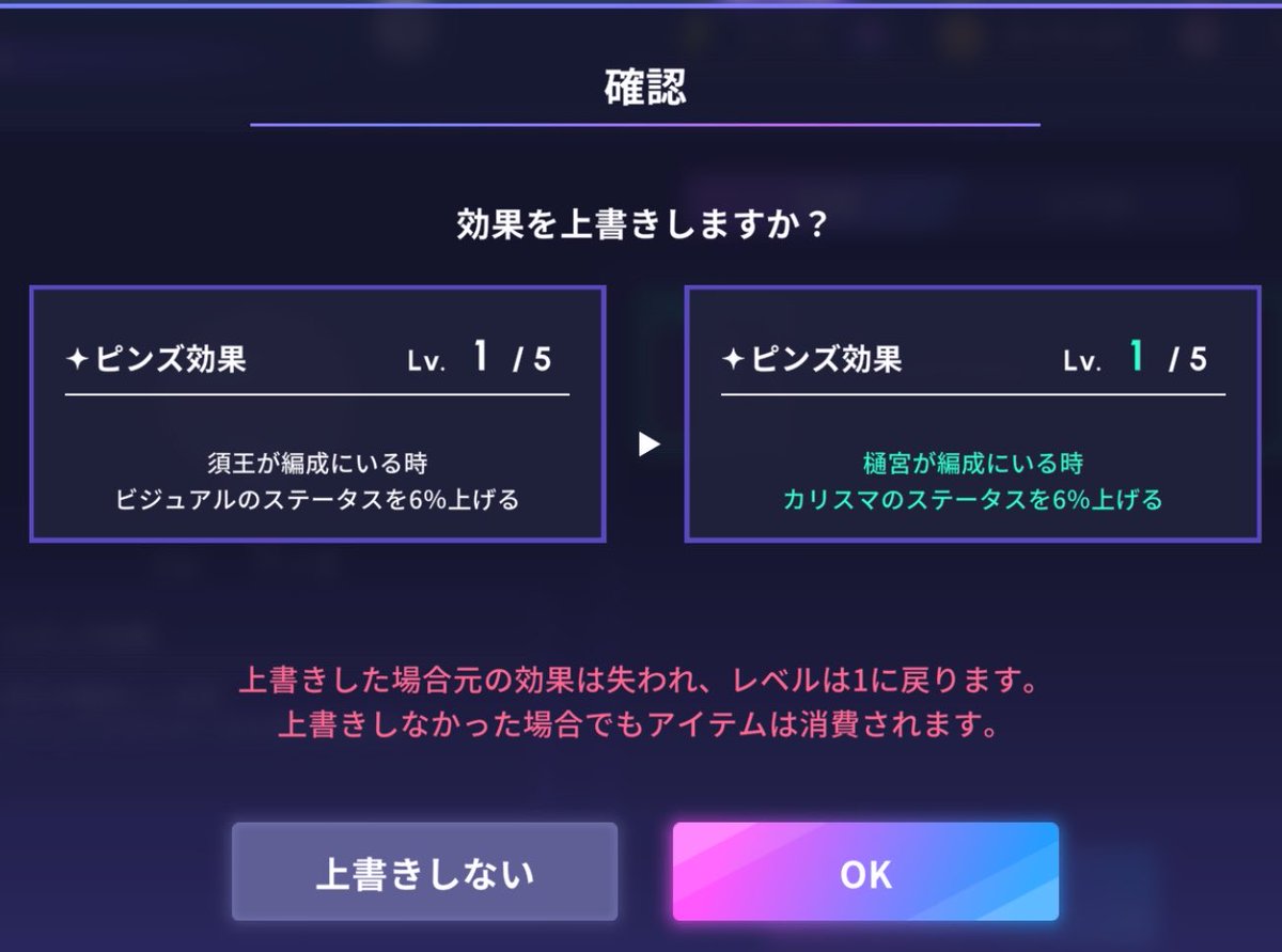 bm_yk32o's tweet photo. このピンズの抽選ってどゆこと？って思ってたんだけど🧪でランダムで変わるって事でピンズで固定の効果では無いって認識であってますか？説明上手く出来ない😭💦 https://t.co/M8ixeDmukW