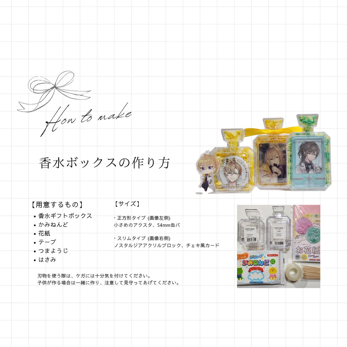 00__ro__10's tweet photo. こちら作り方まとめました〜！！

ノスタルジアアクリルブロックが1番綺麗に収まるけど小さいアクスタ・缶バ・チェキまで広く飾れます✨

ぜひぜひ作ってみてください🙌🏻💕︎︎

何かご質問等あればこちらにお願いします🙇‍♀️💦 https://t.co/ftbtwYHDqQ
