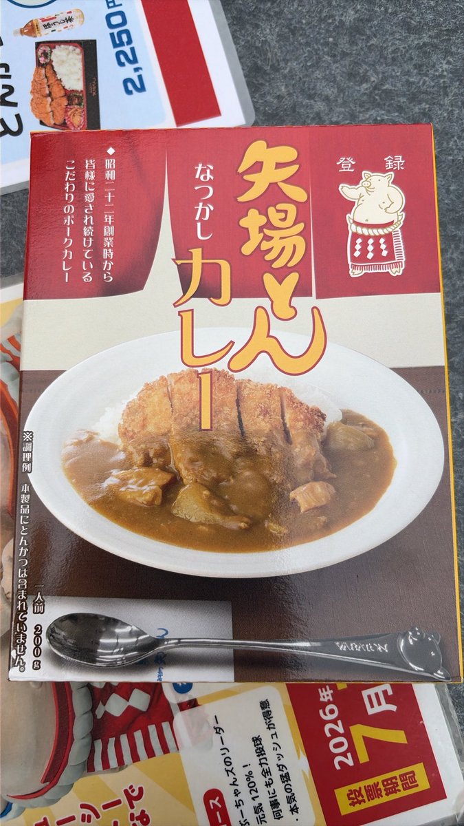 okesung's tweet photo. YABATON SHOPさんで、お土産カレーと豆腐ソフトクリームをいただきカードゲット！
2種類揃ったど！
#でらます https://t.co/XTY7JnAZtT