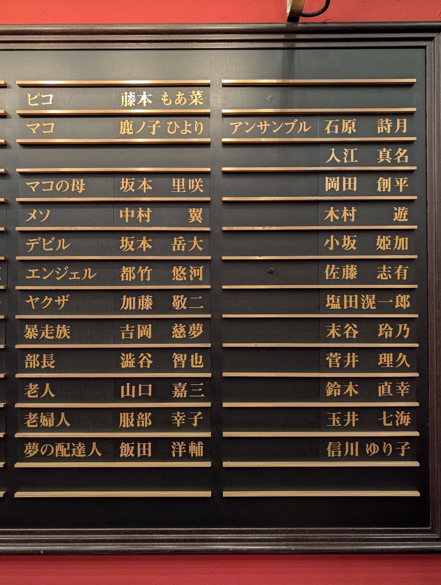Pepper_0823's tweet photo. 9.21 マチネ　夢から醒めた夢

久しぶりの夢醒め
前回観たのは、旧秋劇場でロビーパフォーマンスをやってた時代。
何年前なんだろう？結構昔だよね。
何故かずっと観れていない状態でホントに久しぶり。
忘れてる部分も��山あるだろうけど、思いっきり楽しみたいと思います。 https://t.co/8PJxXo7LHA