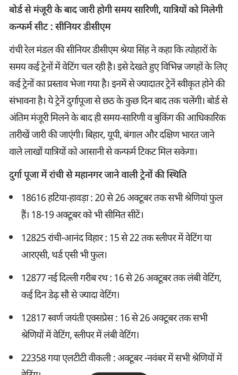 i_am_jaideep's tweet photo. This is the current situation, only 1 weekly and 1 biweekly train connecting Delhi and Ajmer respectively has been approved https://t.co/tL1oukgDBF