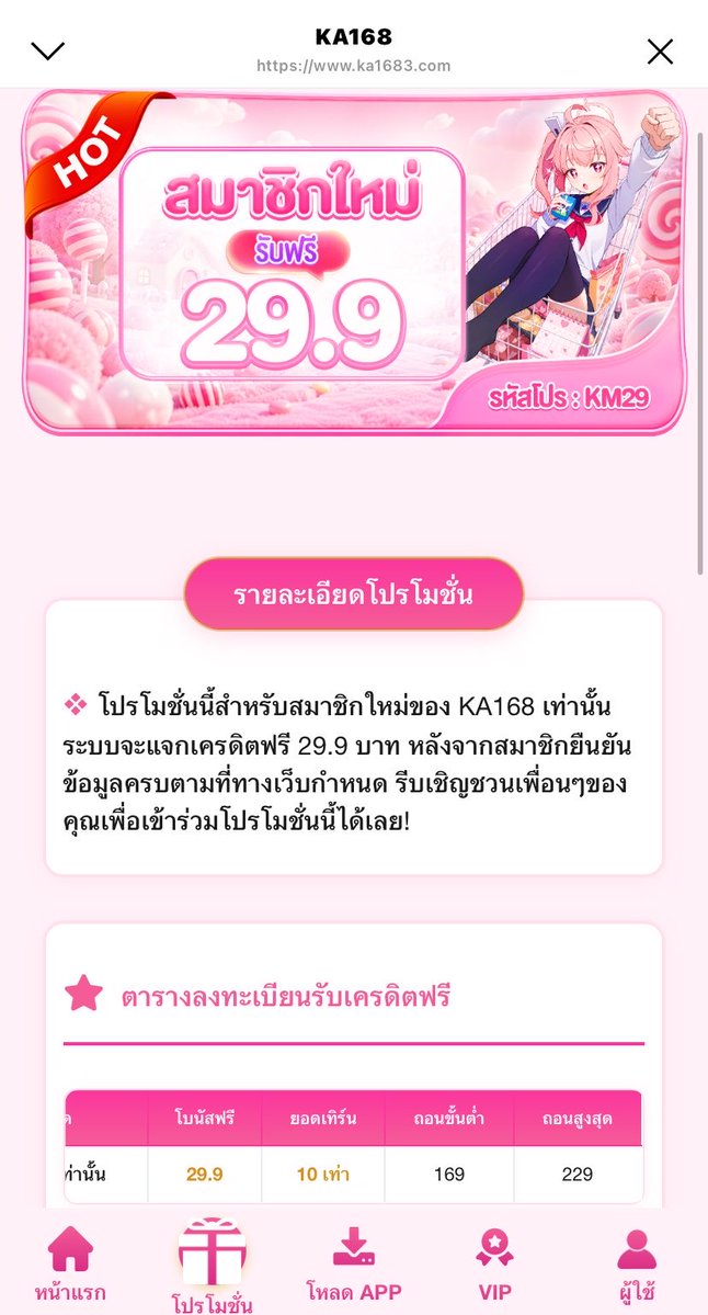 SERIYUNEWPR0's tweet photo. #KA168 OKACE อัพลงใหม่ ‼️เปิดตัวใหม่  💖

   ▪️สมัครสมาชิกใหม่รับ #เครดิตฟรี 29.90
ทำยอด 10 เท่า ถอนขั้นต่ำ 169 บาท ได้สุงสุด 229฿

ทางเข้า 👌🏻: https://t.co/uQkDI5N1VG https://t.co/tEyiB45sXC