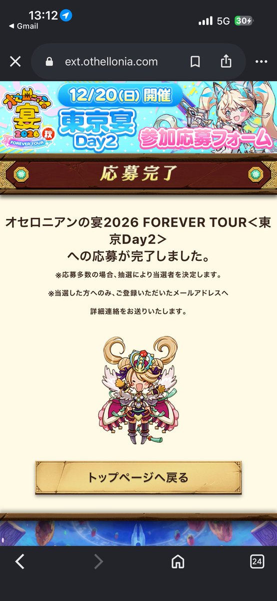 toshikit_dra's tweet photo. とりま応募
行くかは分からん
行く時はよろしくです〜 https://t.co/bOXH4qRXeD